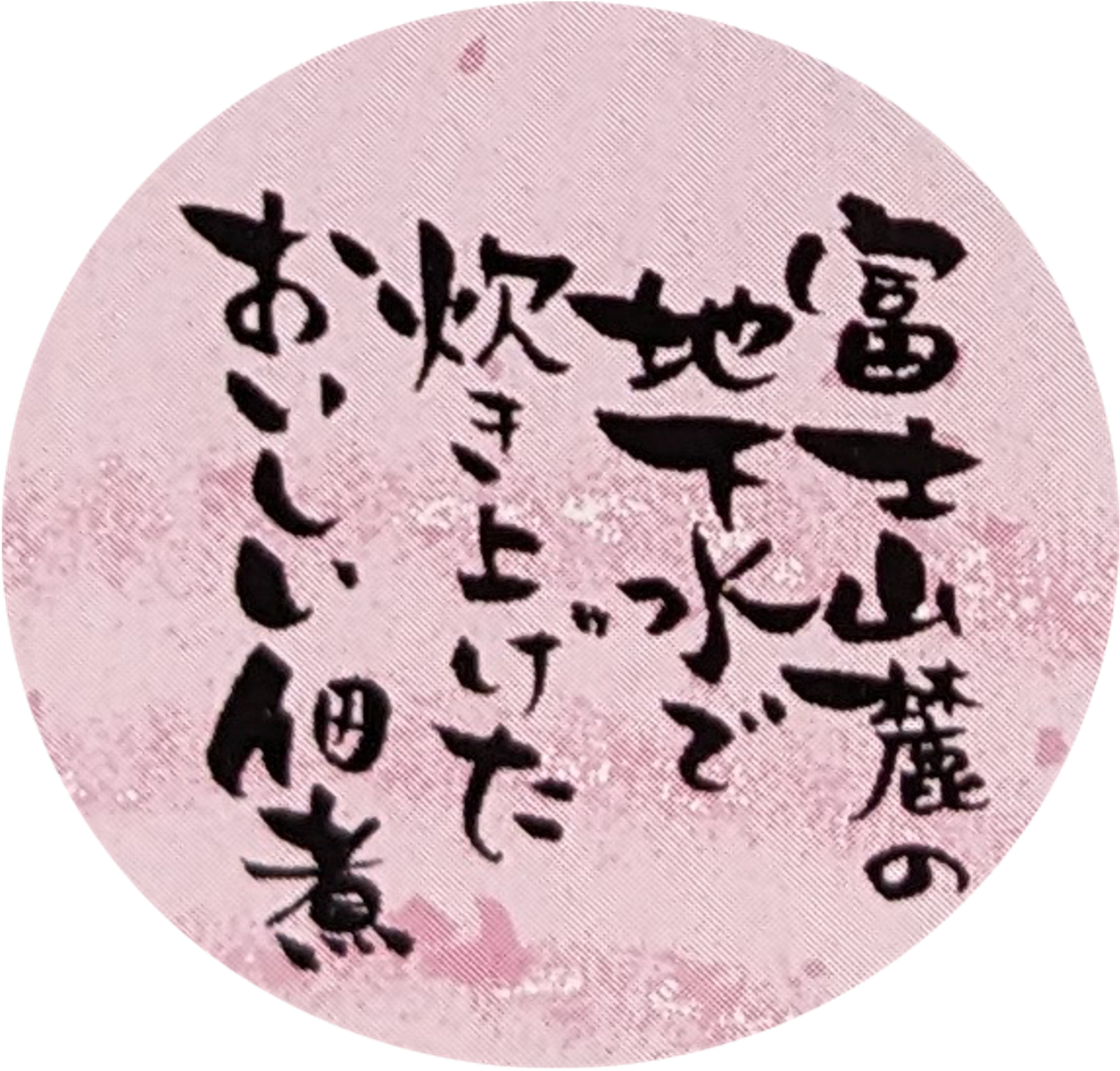 富士山麓の地下水で炊き上げたおいしい佃煮 駿河の花 桜えび 45g